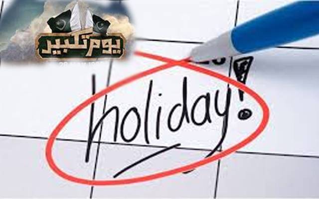 پنجاب حکومت نے یوم تکبیر کے موقع پر صوبے بھر کے اسکولز کھلے رکھنے کا فیصلہ کر لیا ہے