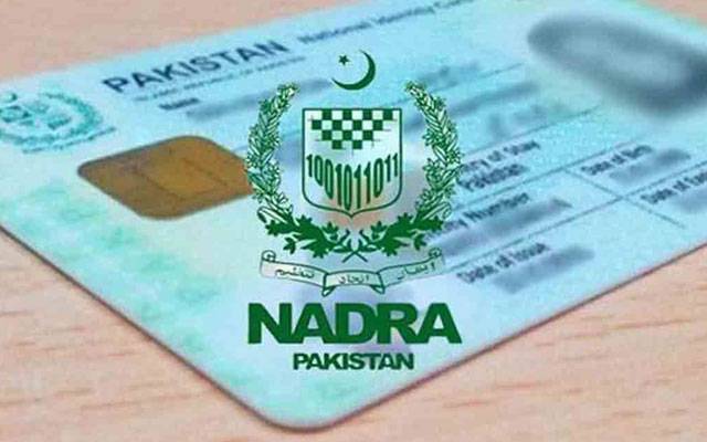 شناختی کارڈ بنوانے کے خواہشمند افراد کیلئے اہم خبر