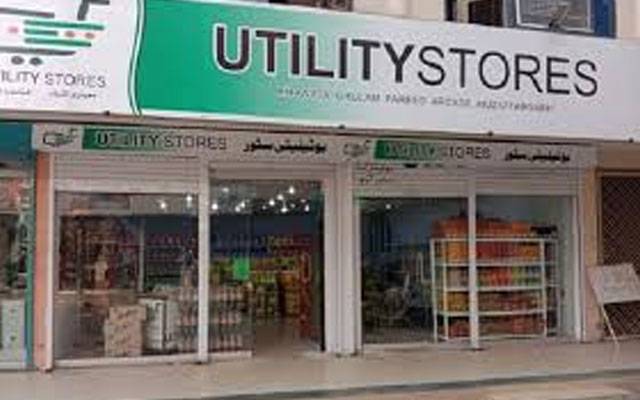 حکومت نے یوٹیلٹی سٹورز کارپوریشن کے تمام آپریشنز رواں ماہ 31 جولائی تک بند کرنے کا فیصلہ کرلیا