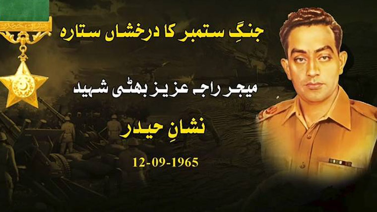 پاک فوج کے عظیم سپوت اور جنگ ستمبر1965 کے ہیرو میجر عزیز بھٹی شہید نشان حیدر کا یوم شہادت آج منایا جا رہا ہے