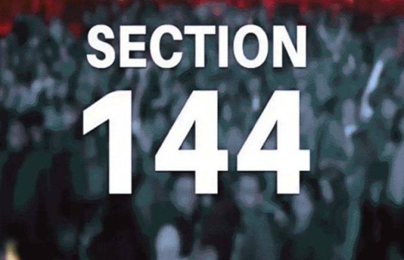 پنجاب میں 10 روز کیلئے دفعہ 144 نافذ