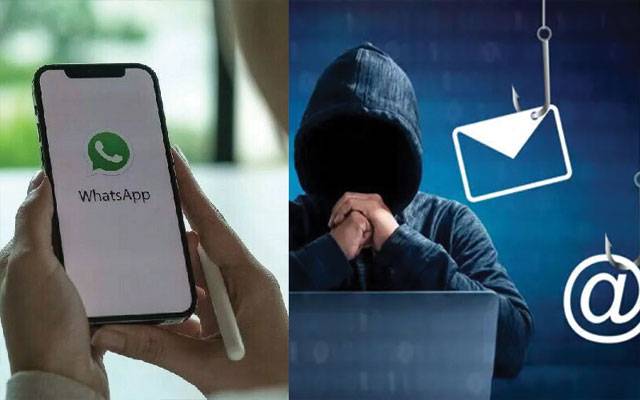 واٹس ایپ صارفین کو نئے خطرناک سائبر فراڈ