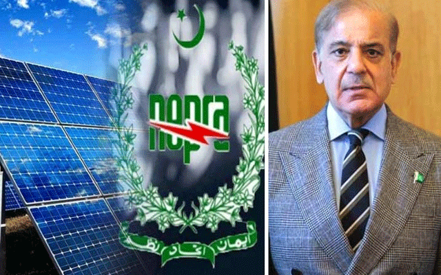 وزیراعظم شہباز شریف نے نیپرا کی جانب سے سولر سے متعلق نئے ریگولیشنز کے اجرا کا فوری نوٹس لے لیا