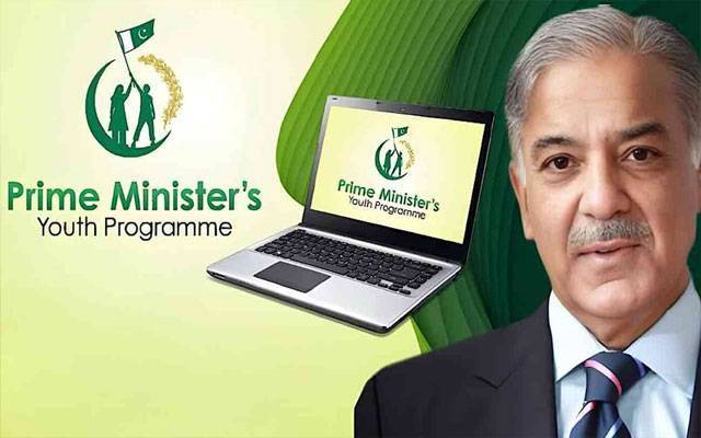 وزیراعظم یوتھ لیپ ٹاپ اسکیم طلبا کیلئے بڑی خوشخبری