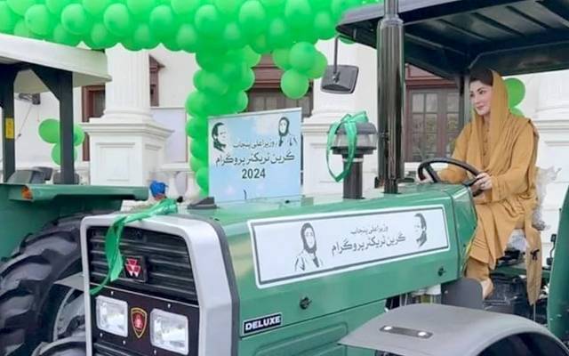 سی ایم گرین ٹریکٹر پروگرام فیز 3 مریم نوازنے قرعہ اندازی کا آغاز کردیا