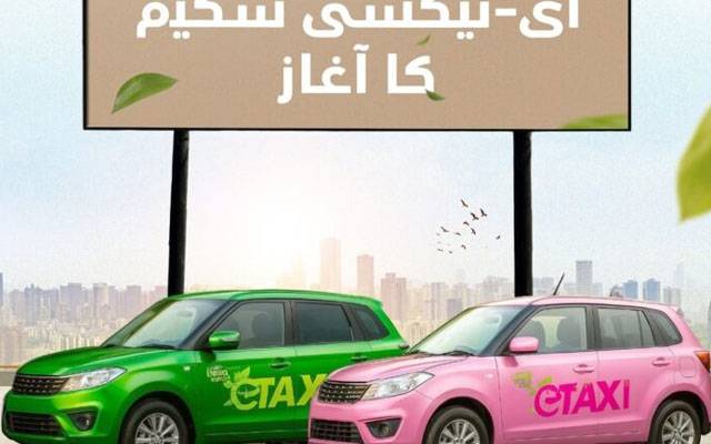 وزیراعلیٰ پنجاب مریم نواز نے ای ٹیکسی اسکیم کا افتتاح کردیا