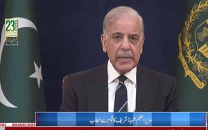 اگلے آنے والے چند دنوں میں تیل مزید مہنگا  دفاتر 4 دن جبکہ سکولوں کو 2ہفتے کی چھٹیاں وزیراعظم کا قوم سے خطاب