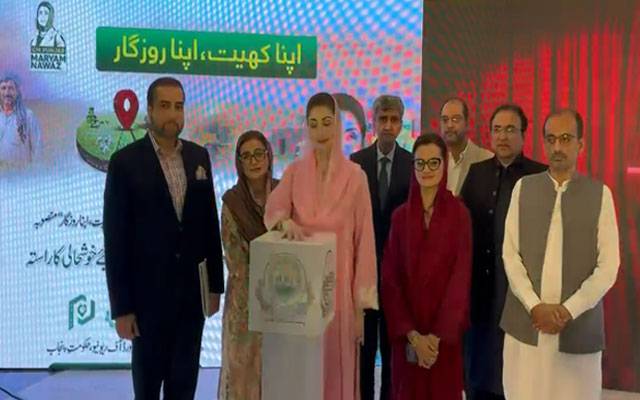 وزیراعلیٰ پنجاب نے اپنا کھیت اپنا روزگار سکیم پورٹل کا افتتاح کر دیا