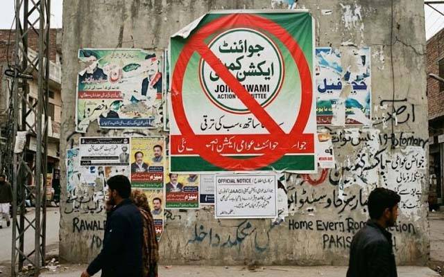 فتنہ الخوارج بھارت اور کالعدم عوامی ایکشن کمیٹی کا گٹھ جوڑ بے نقاب