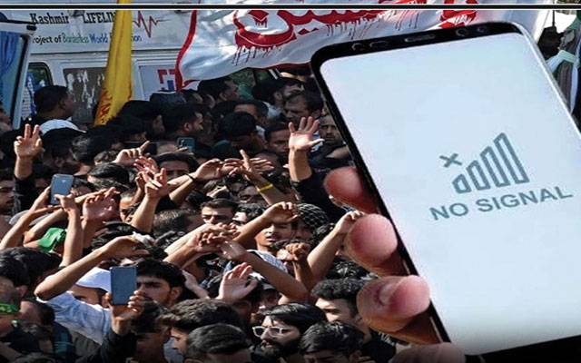 یومِ عاشور پنجاب کے 24 اضلاع میں موبائل سروس جزوی معطل