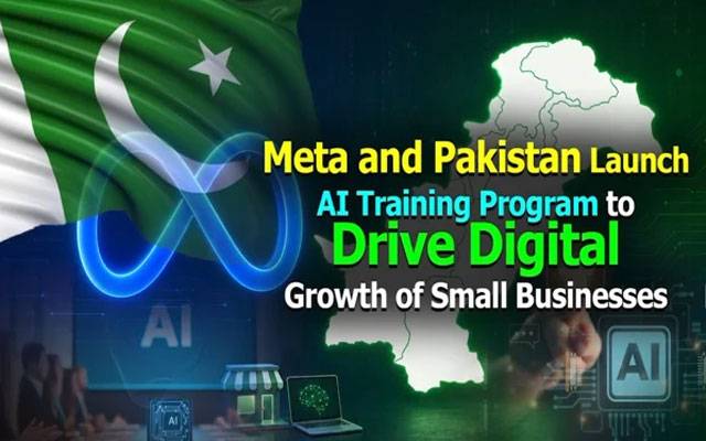 وزارتِ آئی ٹی اور میٹا نے اسمال بزنس گروتھ اکیڈمی کا آغاز کردیا