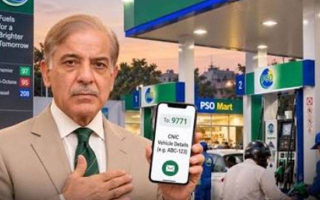 وزیراعظم فیول سبسڈی سکیم پنجاب بھر میں کامیابی سے جاری