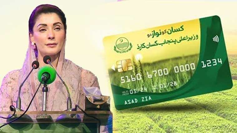 صوبے میں کسانوں کو ایک کروڑ روپے تک بلاسود قرضے فراہم کیے جائیں گے وزیراعلیٰ پنجاب